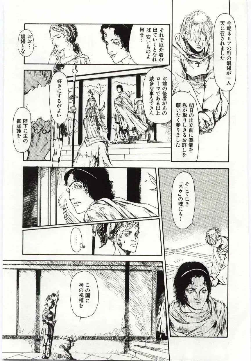 [Machida Hiraku] Alice Brand Fhentai - Page 134