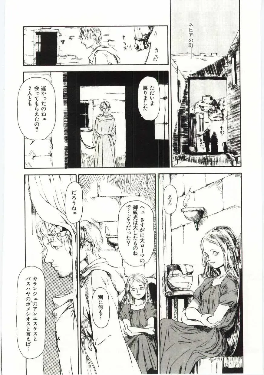 [Machida Hiraku] Alice Brand Fhentai - Page 135