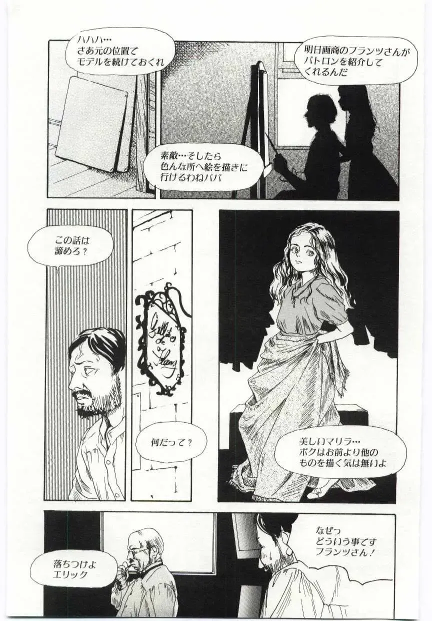 [Machida Hiraku] Alice Brand Fhentai - Page 14