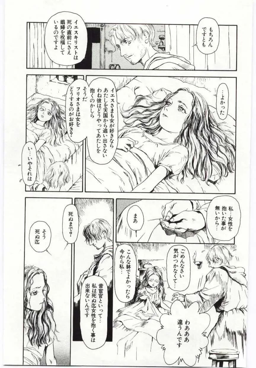 [Machida Hiraku] Alice Brand Fhentai - Page 140