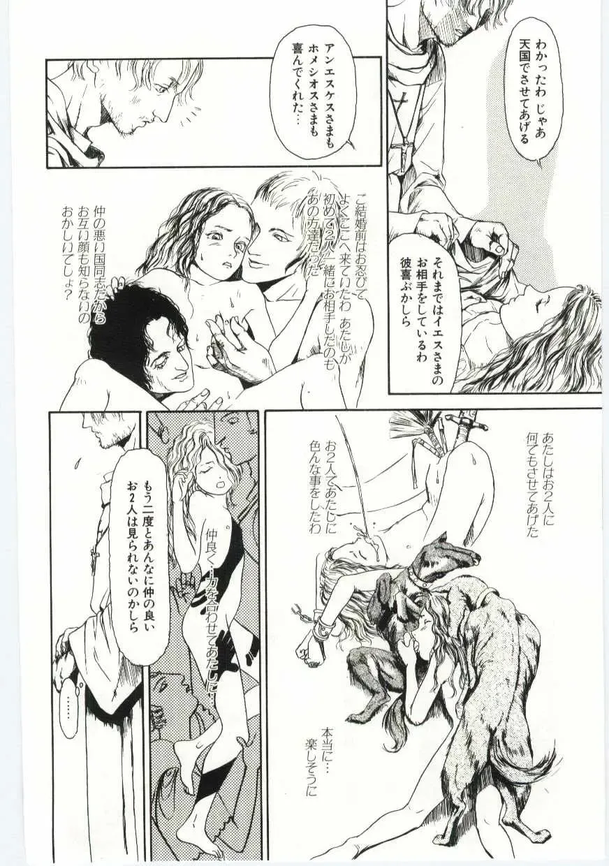 [Machida Hiraku] Alice Brand Fhentai - Page 141