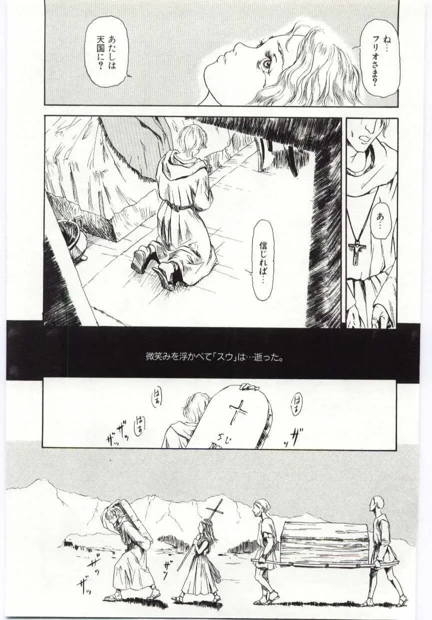 [Machida Hiraku] Alice Brand Fhentai - Page 142