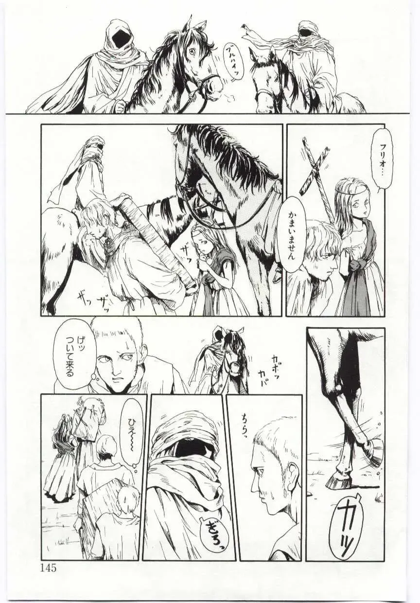 [Machida Hiraku] Alice Brand Fhentai - Page 144