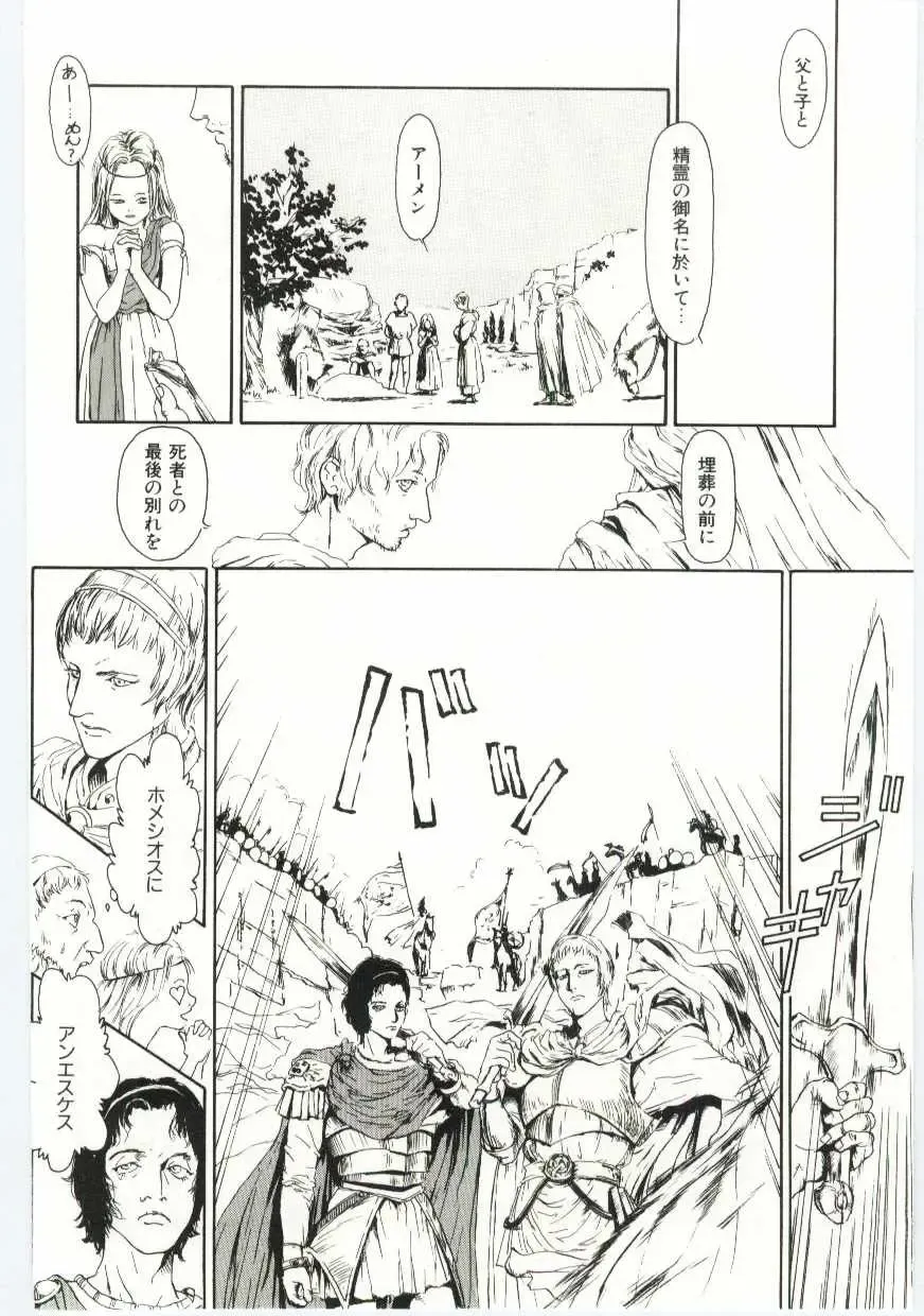 [Machida Hiraku] Alice Brand Fhentai - Page 145