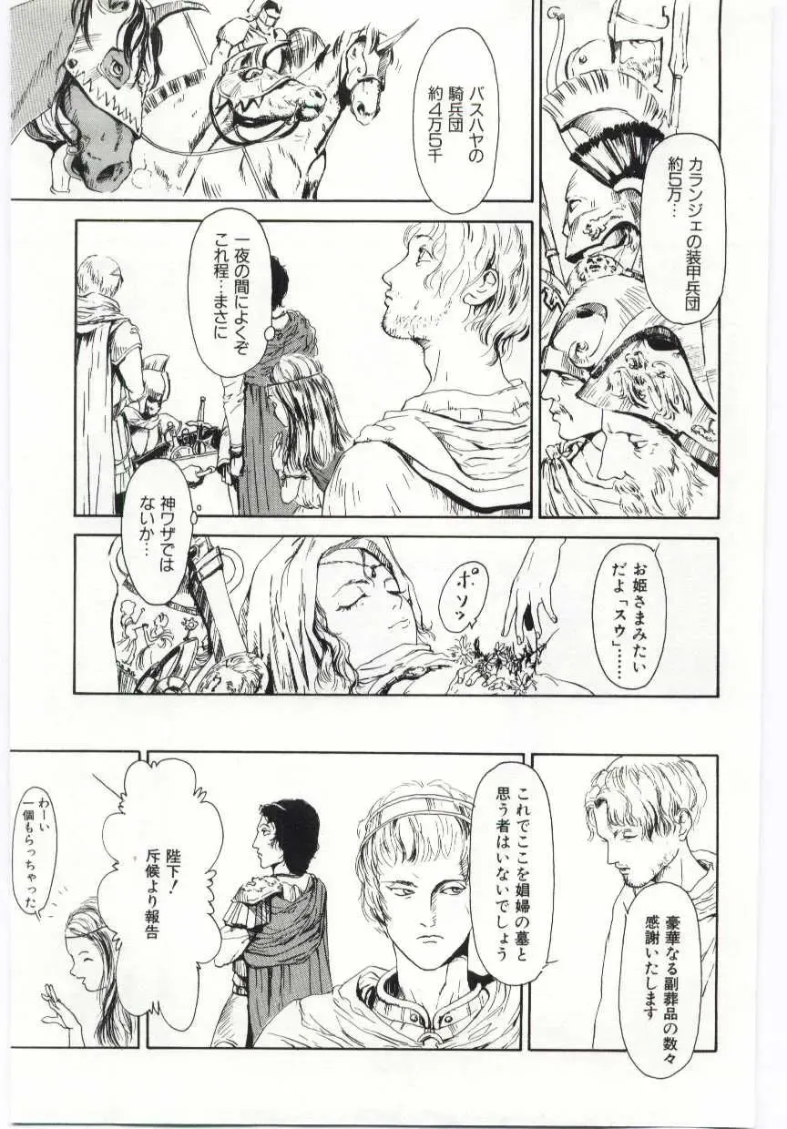 [Machida Hiraku] Alice Brand Fhentai - Page 146