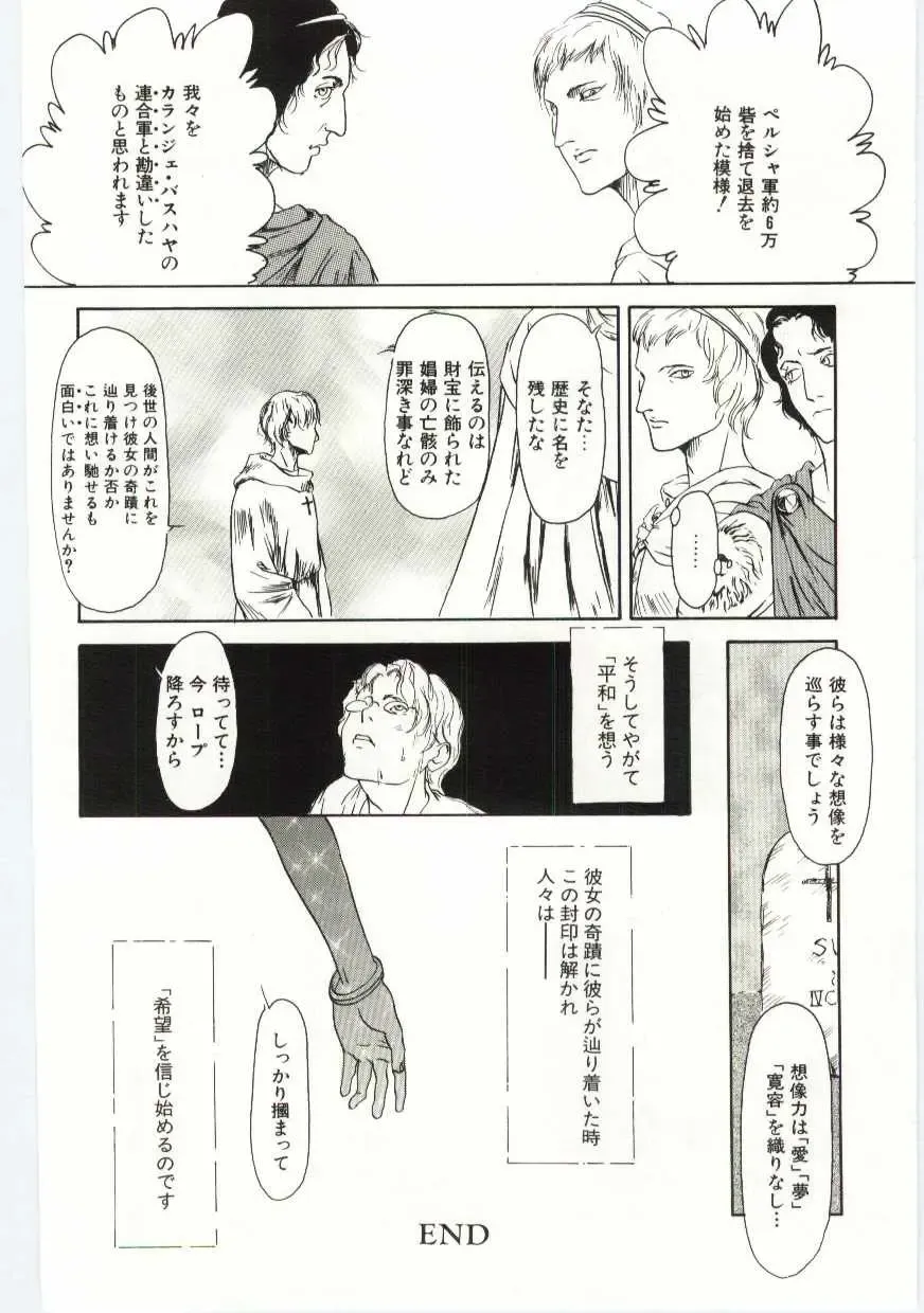 [Machida Hiraku] Alice Brand Fhentai - Page 147