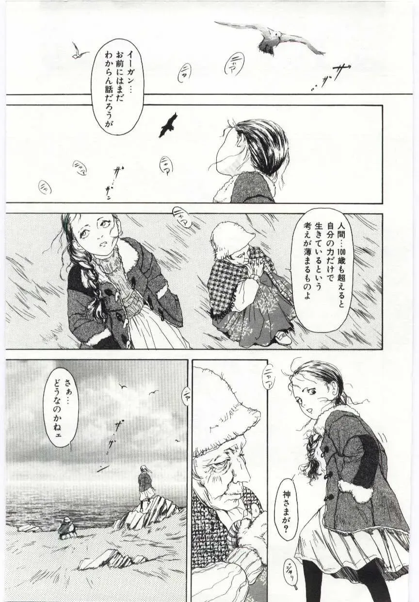 [Machida Hiraku] Alice Brand Fhentai - Page 148