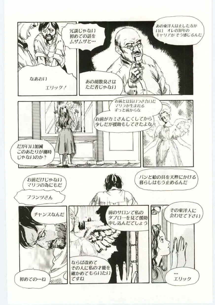 [Machida Hiraku] Alice Brand Fhentai - Page 15