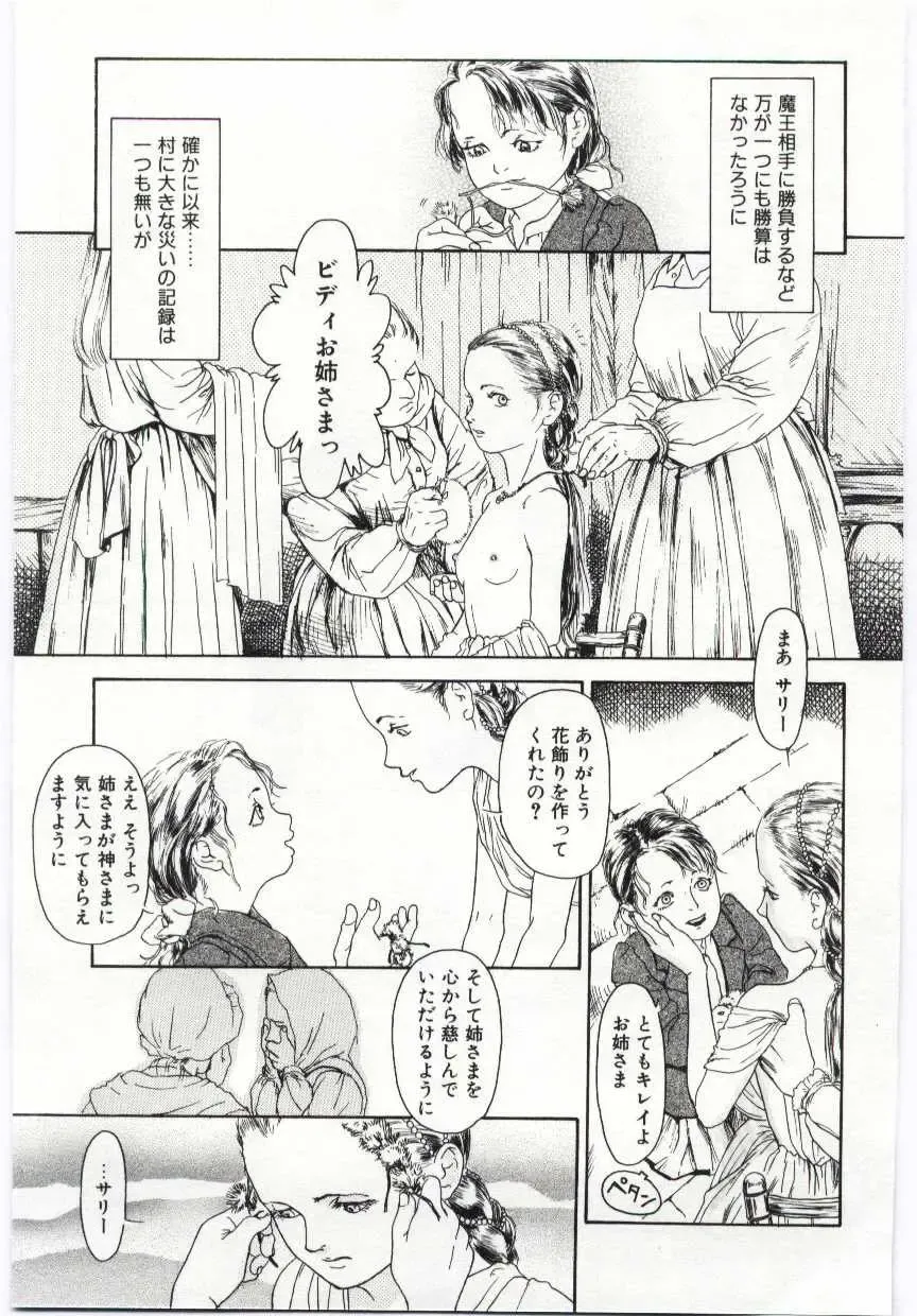 [Machida Hiraku] Alice Brand Fhentai - Page 150