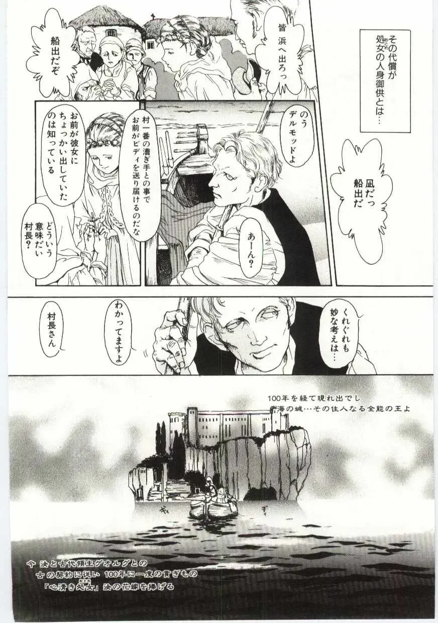 [Machida Hiraku] Alice Brand Fhentai - Page 151