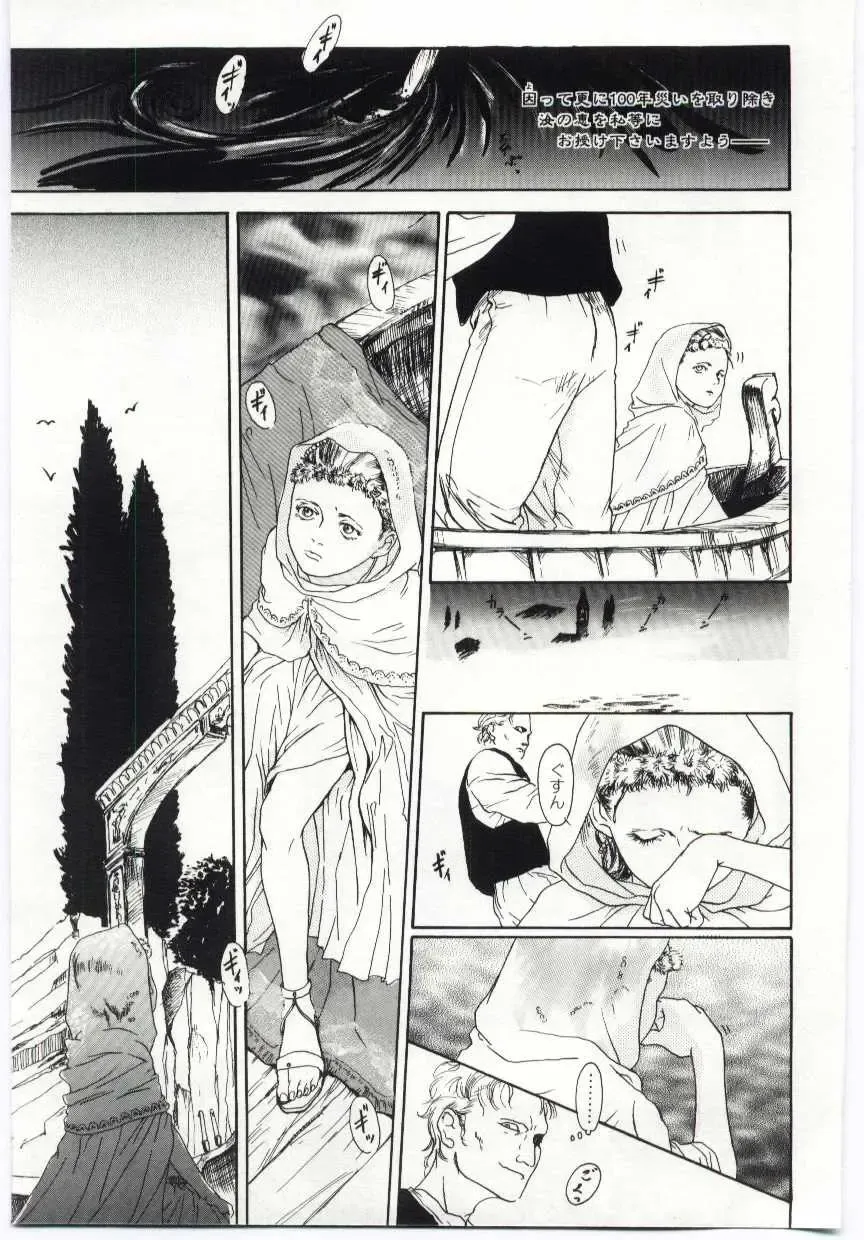 [Machida Hiraku] Alice Brand Fhentai - Page 152