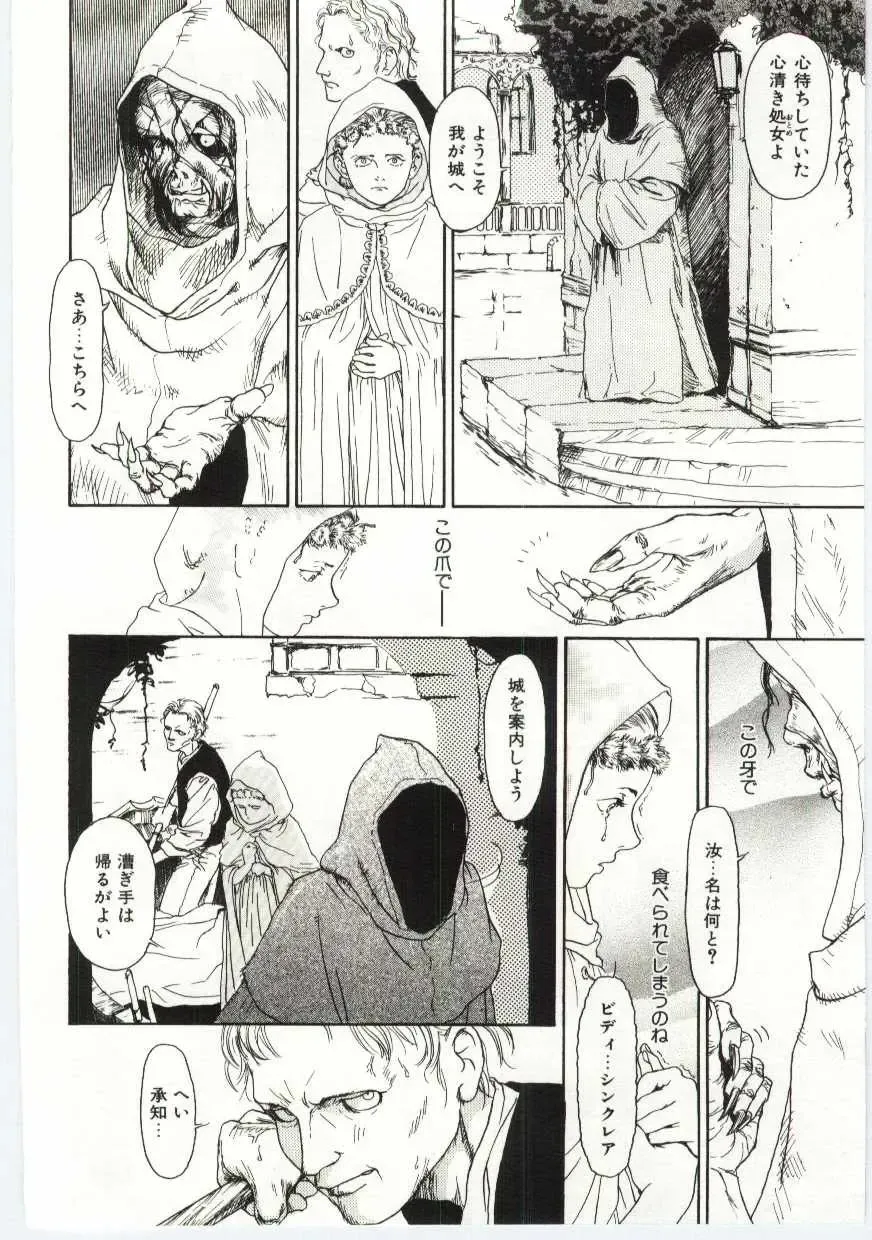 [Machida Hiraku] Alice Brand Fhentai - Page 153