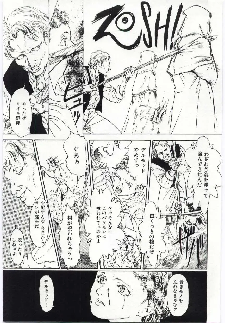 [Machida Hiraku] Alice Brand Fhentai - Page 154