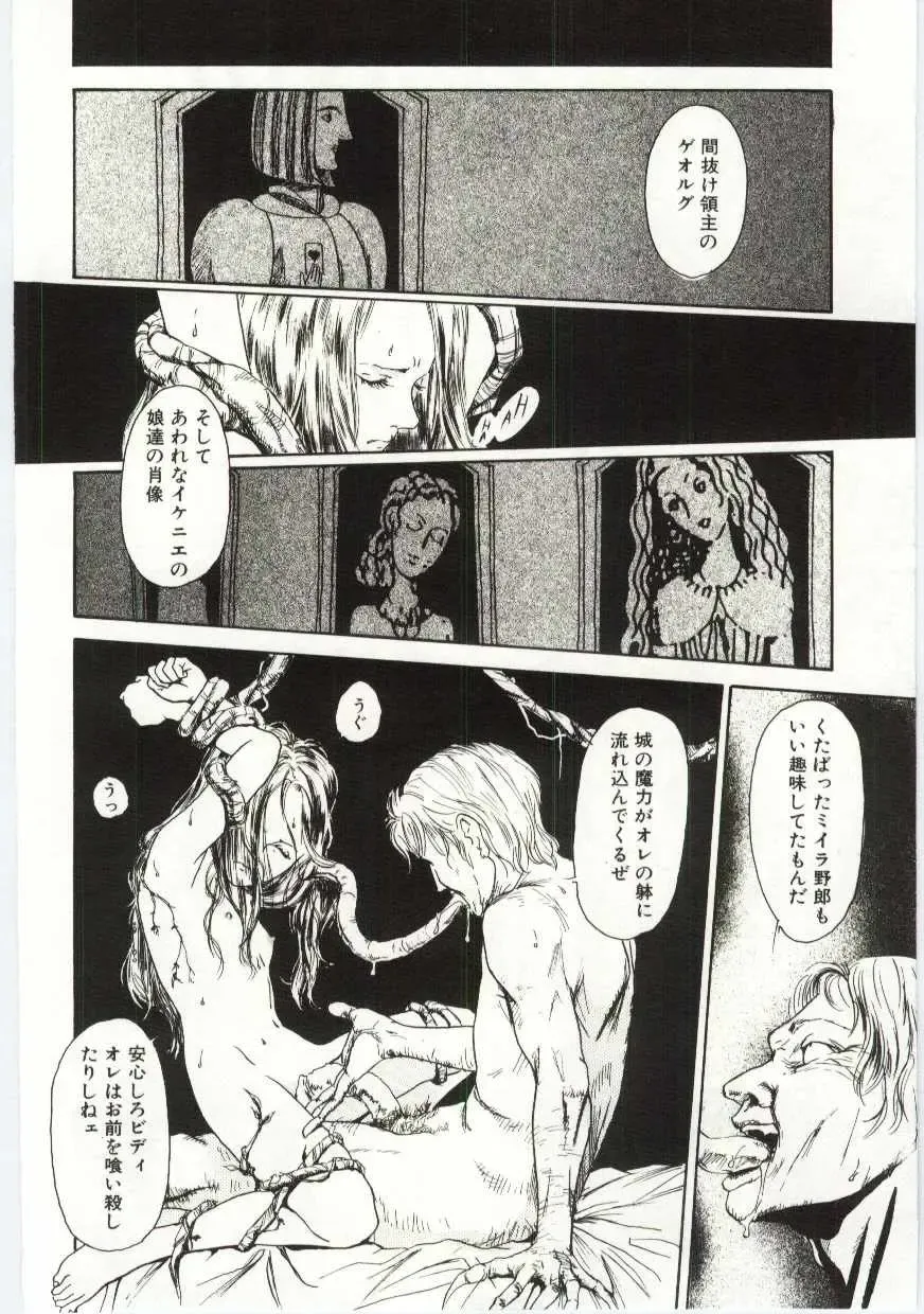 [Machida Hiraku] Alice Brand Fhentai - Page 155