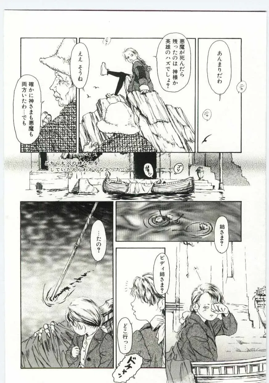 [Machida Hiraku] Alice Brand Fhentai - Page 157