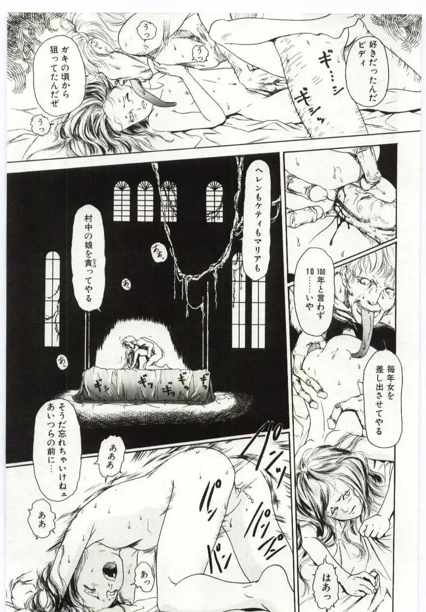 [Machida Hiraku] Alice Brand Fhentai - Page 158