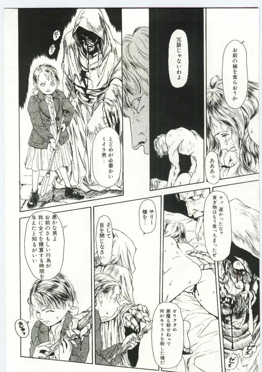 [Machida Hiraku] Alice Brand Fhentai - Page 159