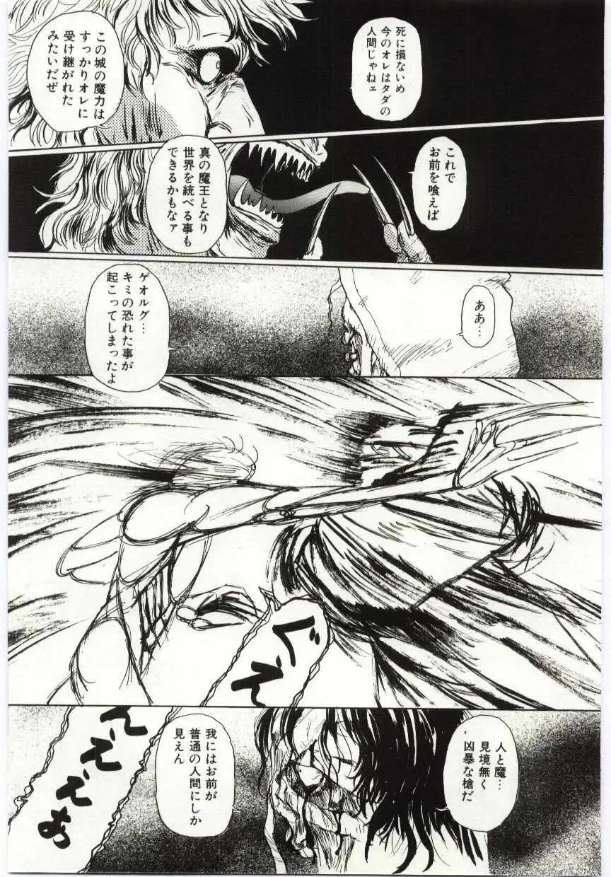 [Machida Hiraku] Alice Brand Fhentai - Page 160