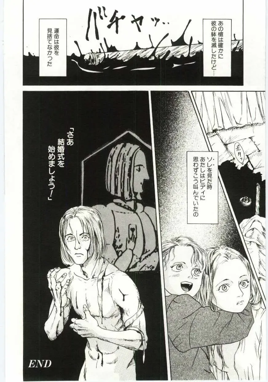 [Machida Hiraku] Alice Brand Fhentai - Page 163