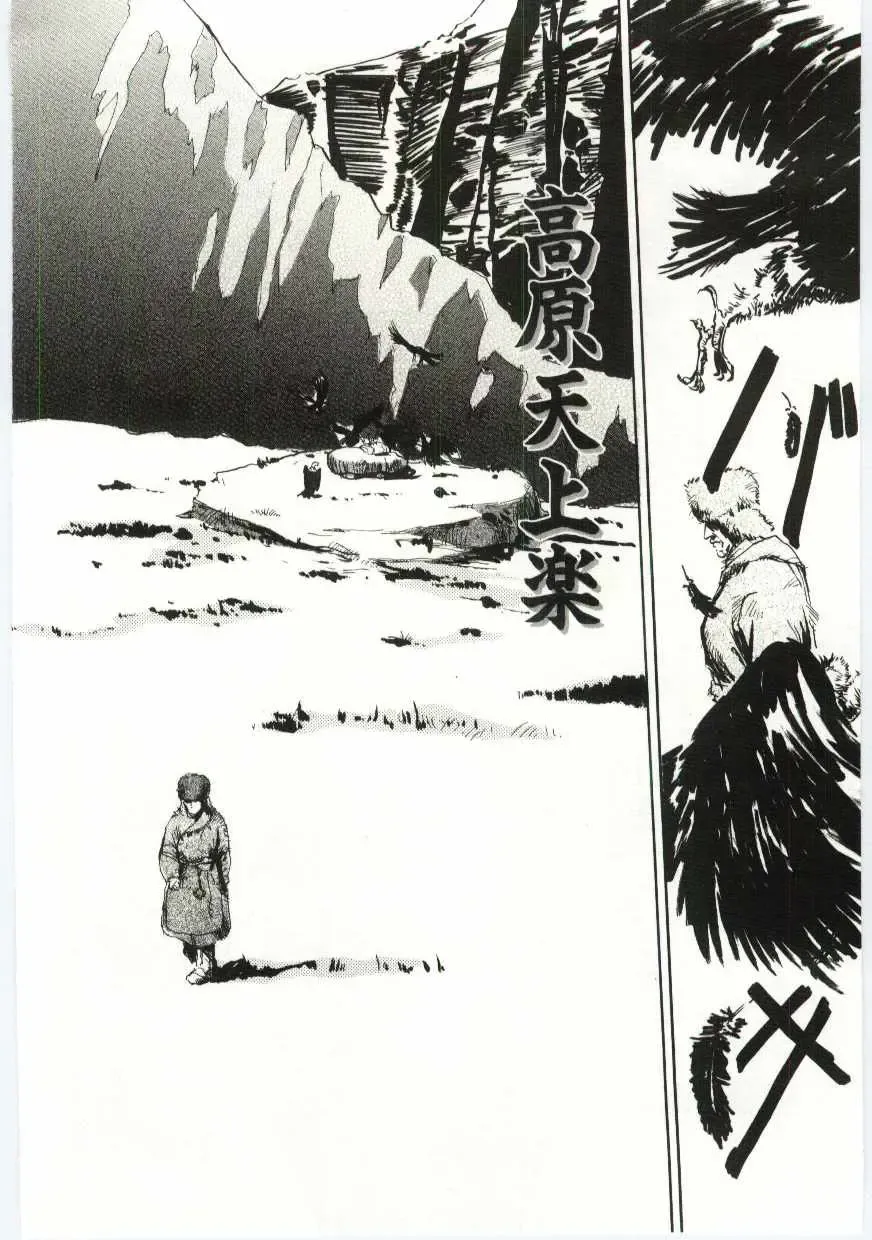 [Machida Hiraku] Alice Brand Fhentai - Page 165