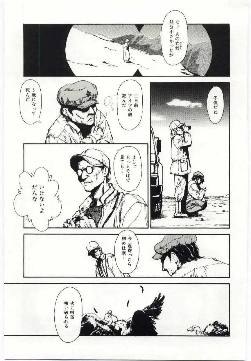 [Machida Hiraku] Alice Brand Fhentai - Page 166