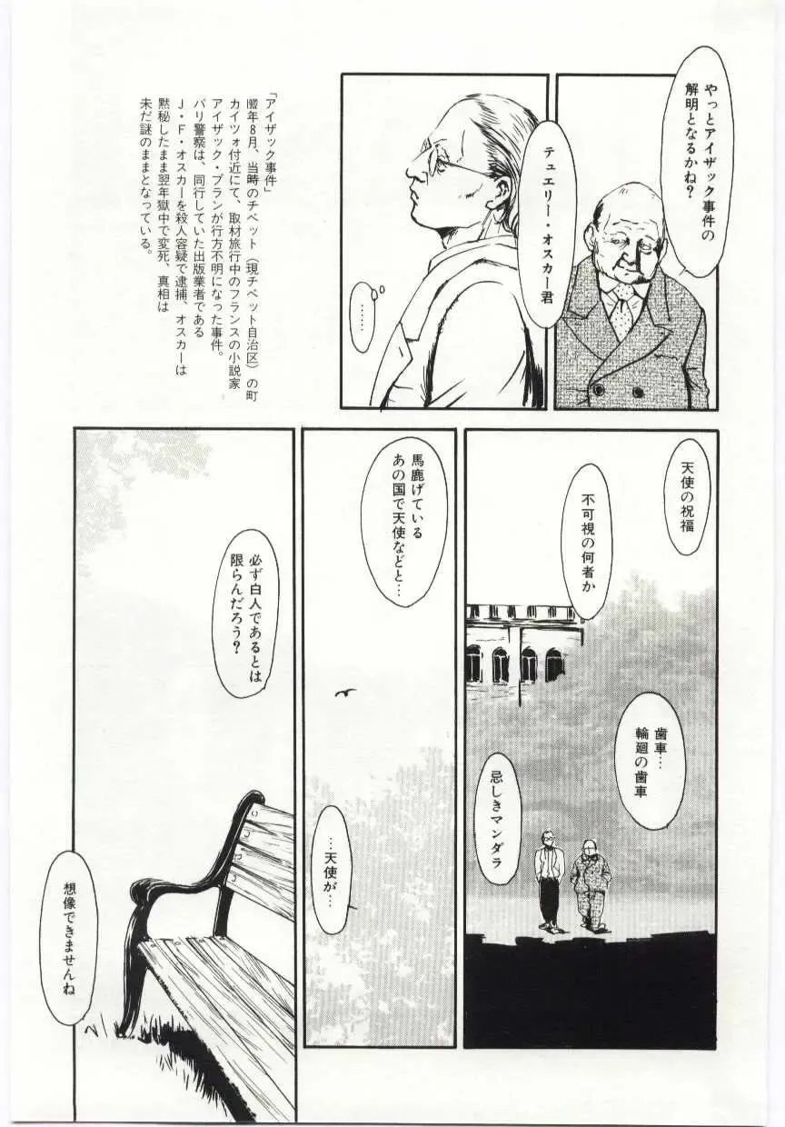 [Machida Hiraku] Alice Brand Fhentai - Page 168