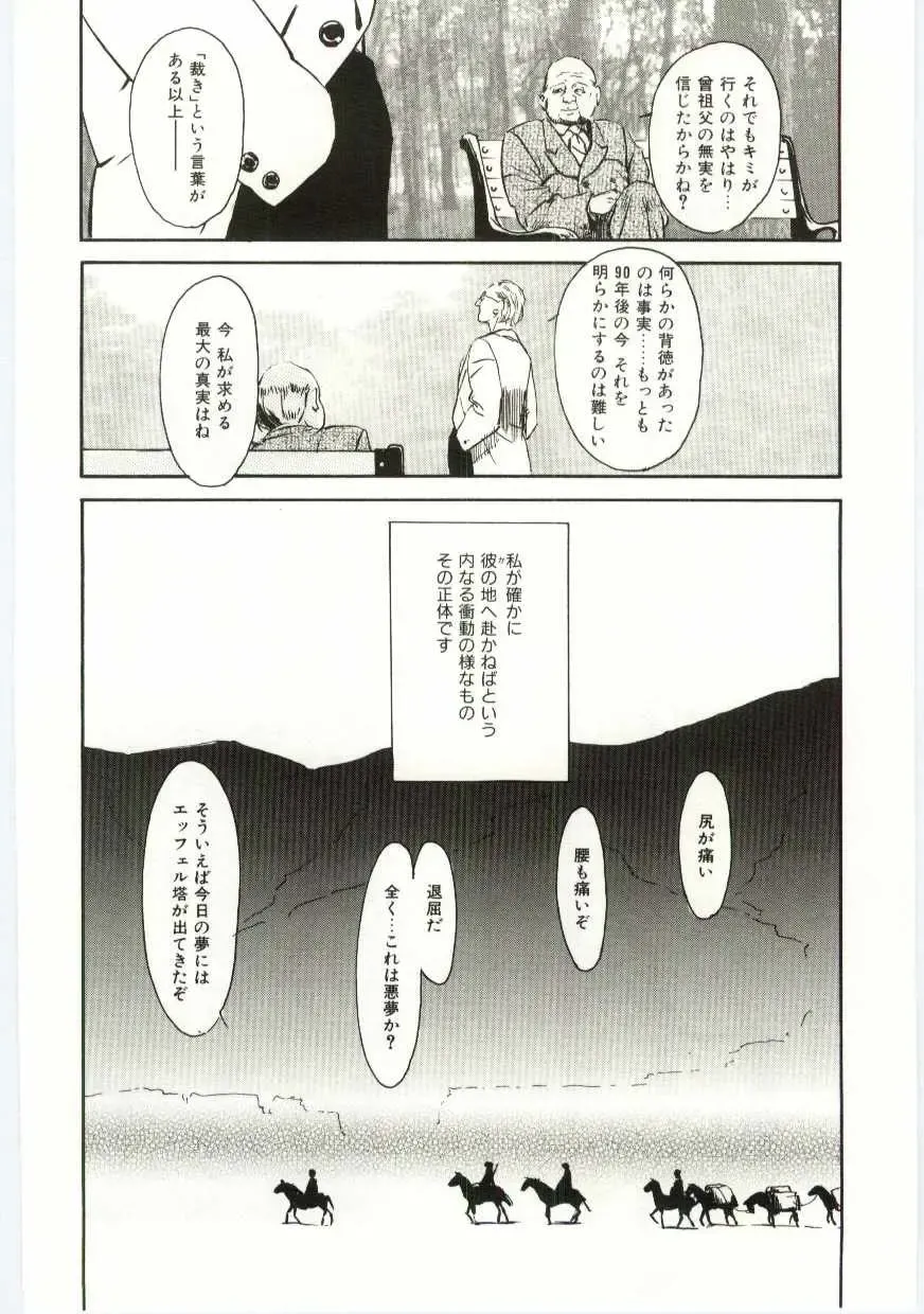 [Machida Hiraku] Alice Brand Fhentai - Page 169