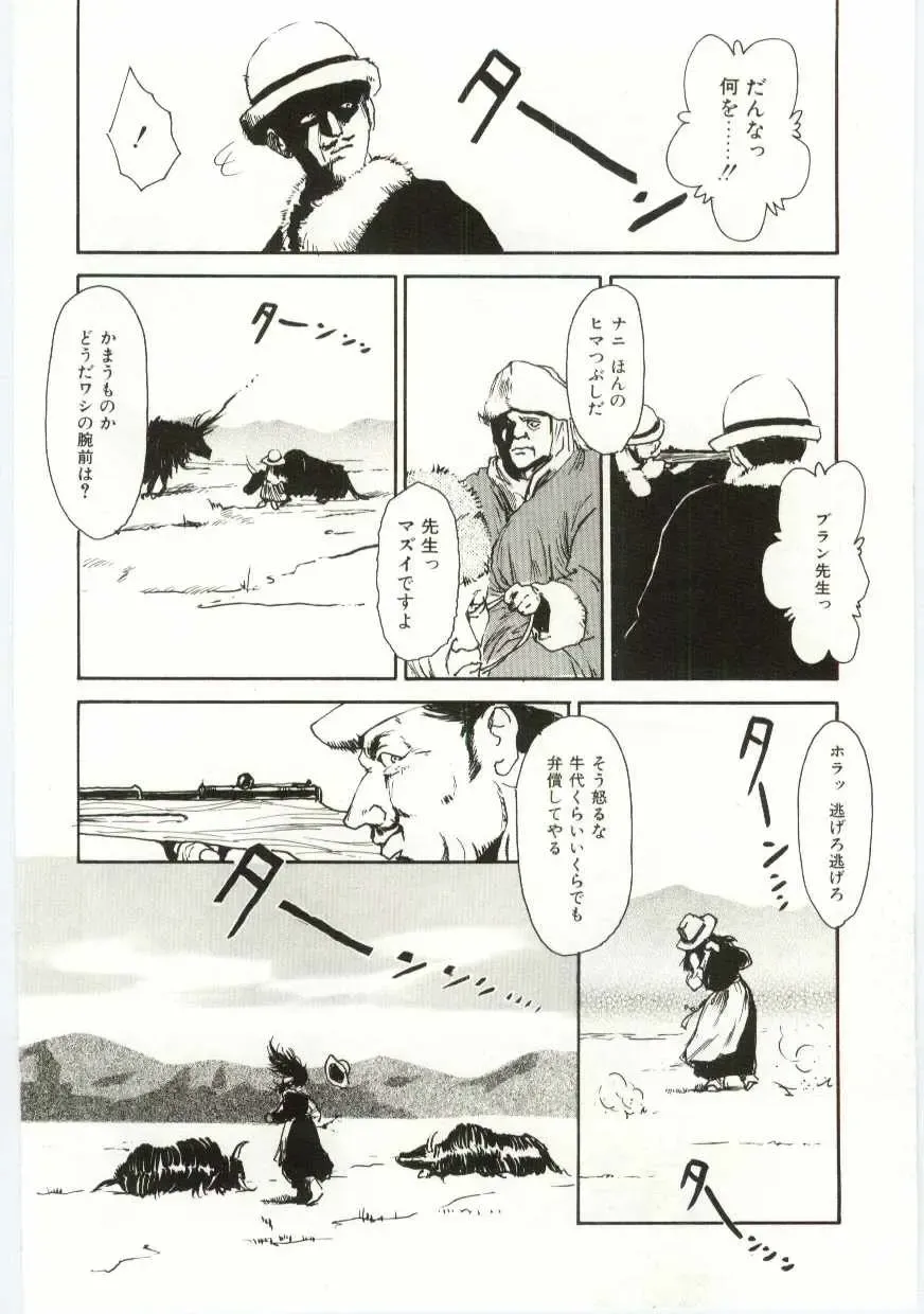 [Machida Hiraku] Alice Brand Fhentai - Page 171