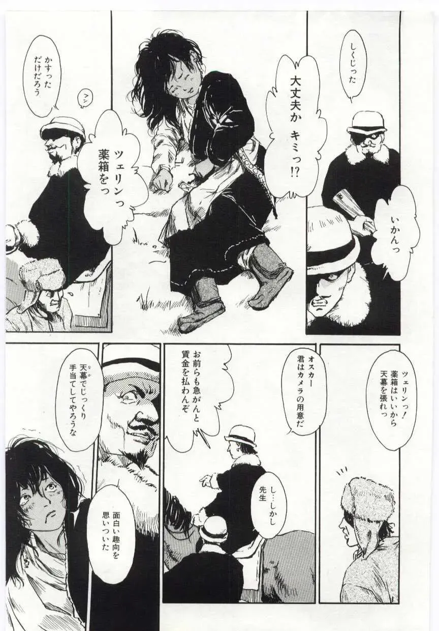 [Machida Hiraku] Alice Brand Fhentai - Page 172