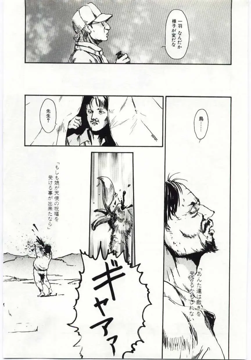 [Machida Hiraku] Alice Brand Fhentai - Page 176