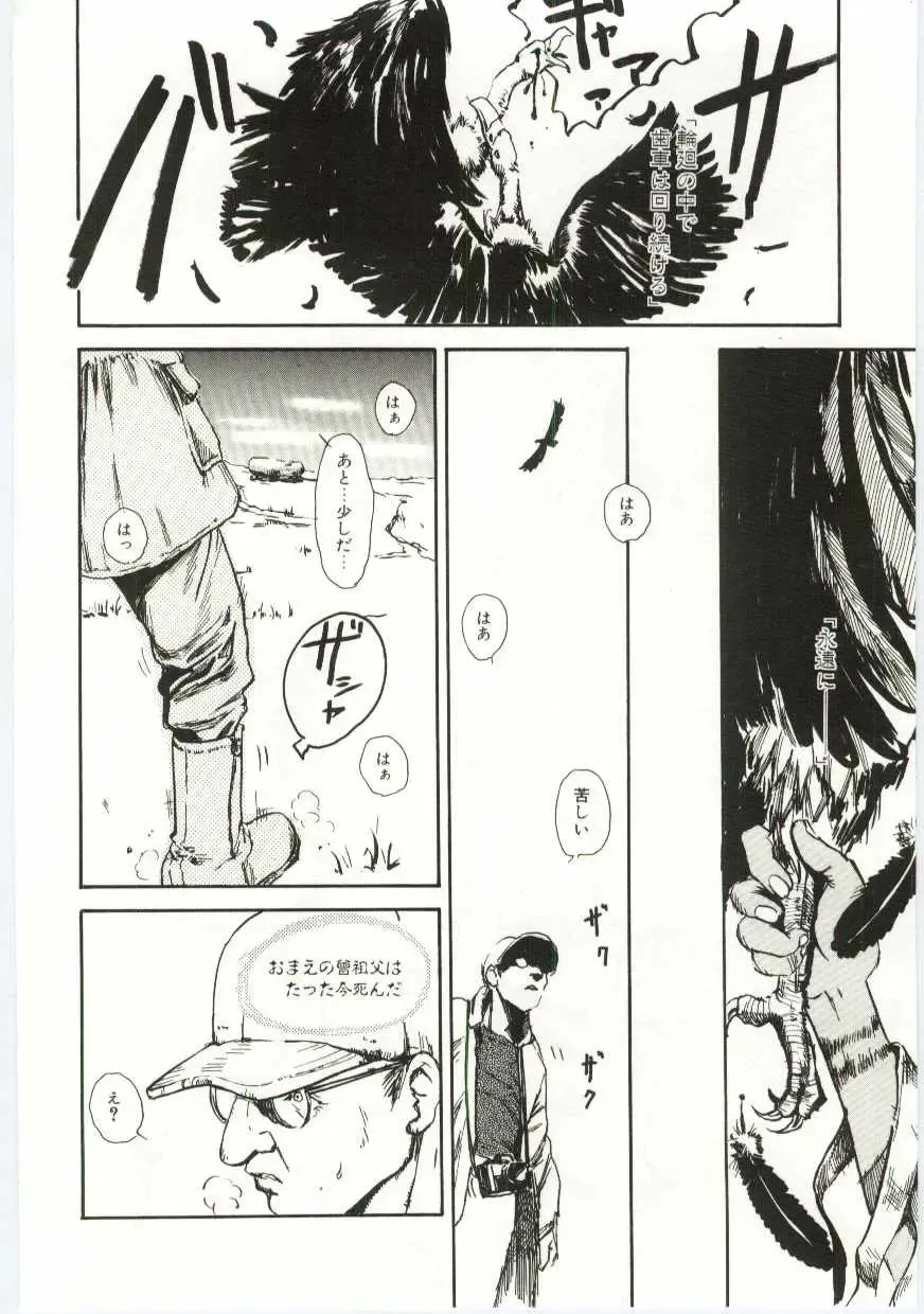 [Machida Hiraku] Alice Brand Fhentai - Page 177