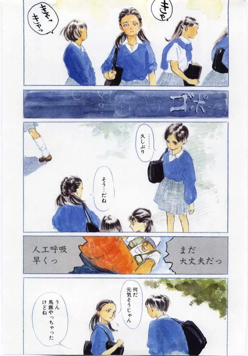 [Machida Hiraku] Alice Brand Fhentai - Page 182