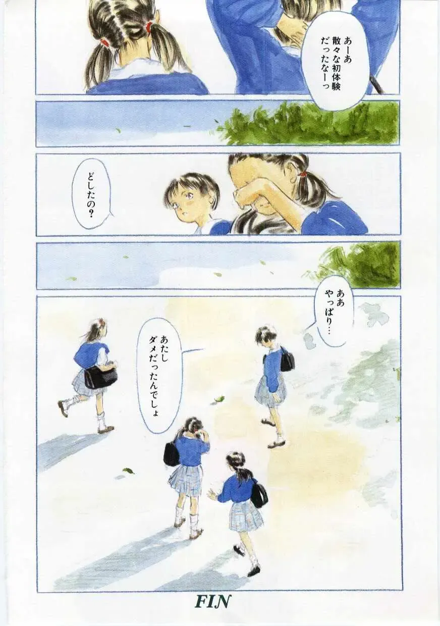 [Machida Hiraku] Alice Brand Fhentai - Page 183