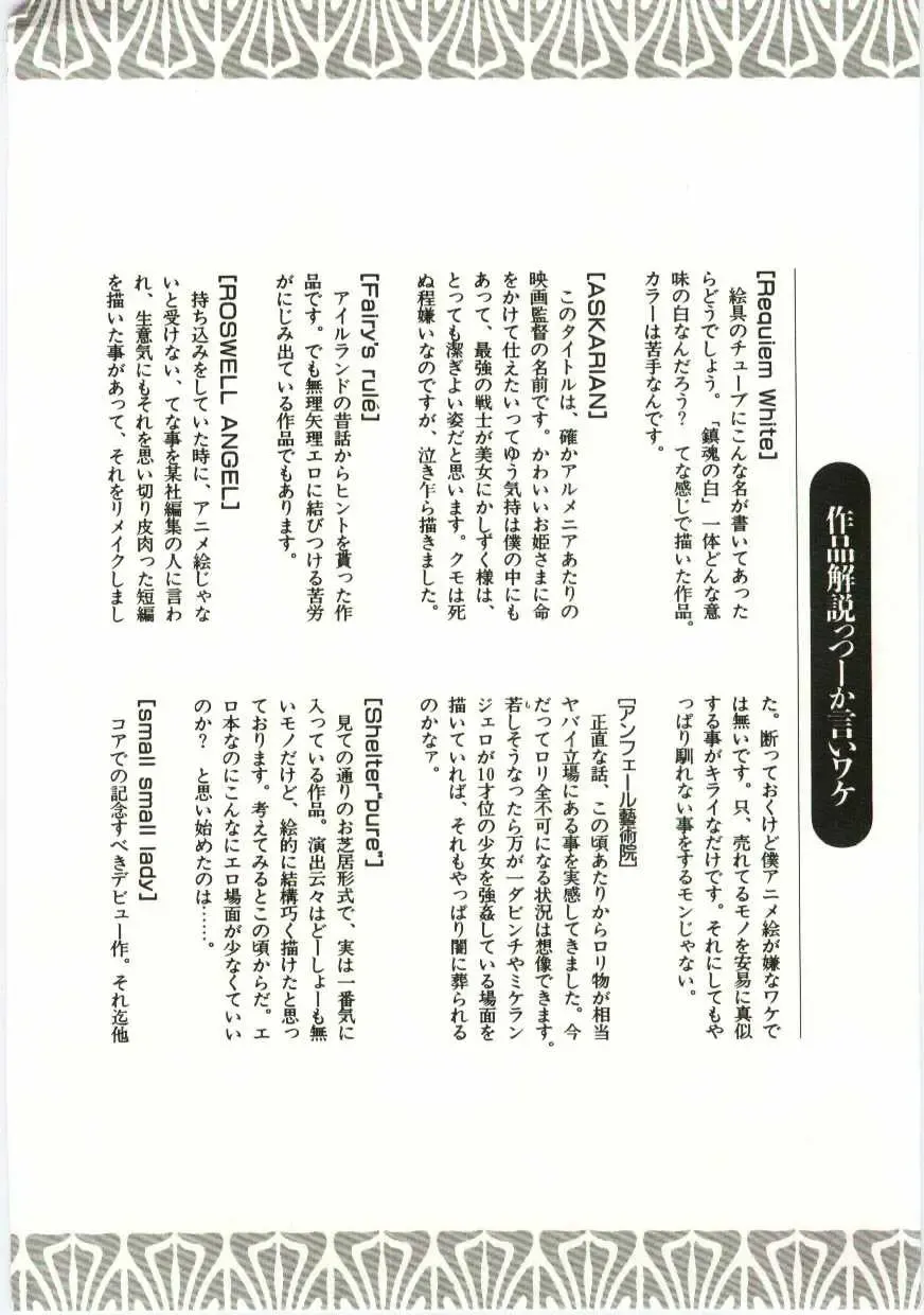 [Machida Hiraku] Alice Brand Fhentai - Page 185