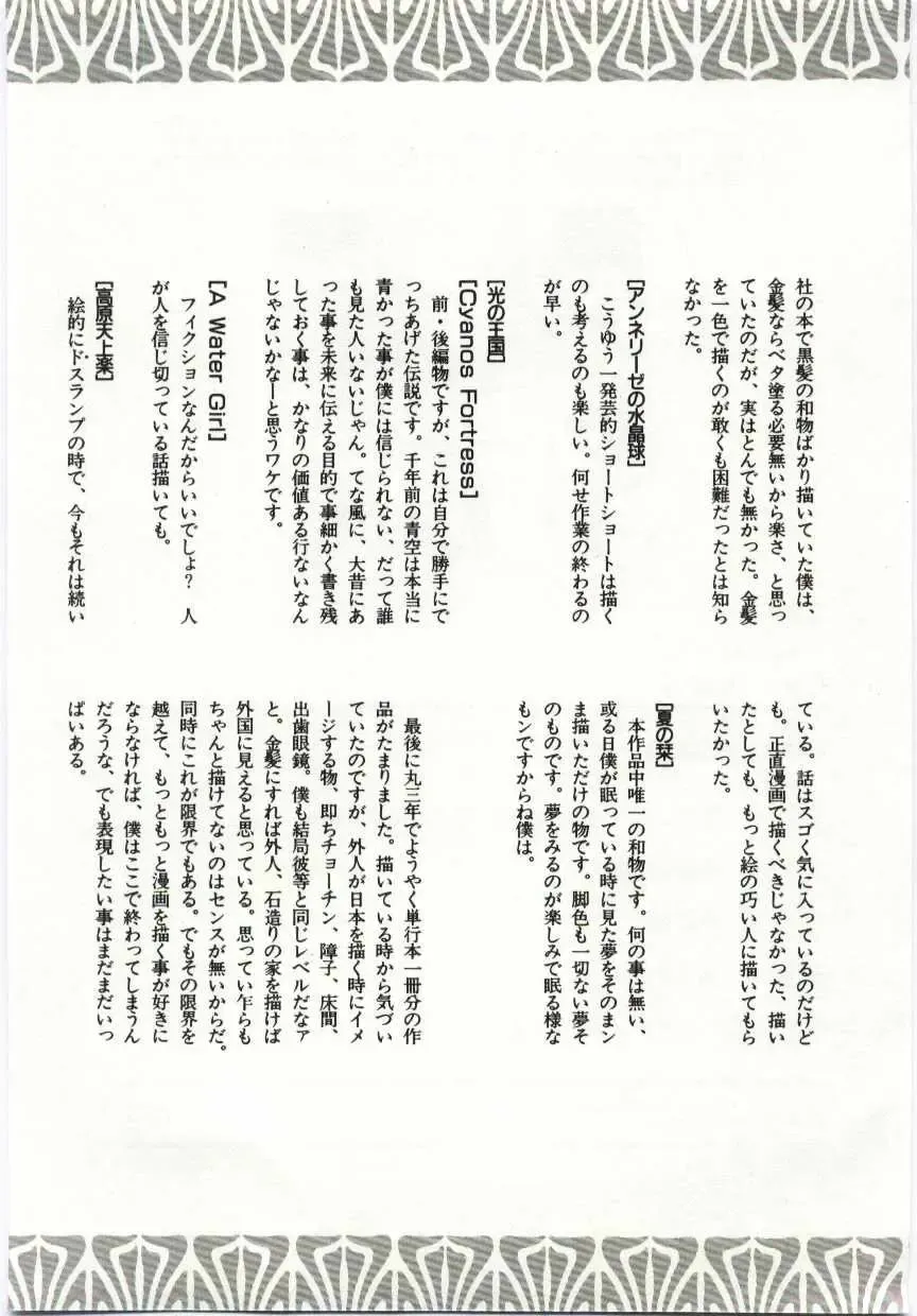 [Machida Hiraku] Alice Brand Fhentai - Page 186