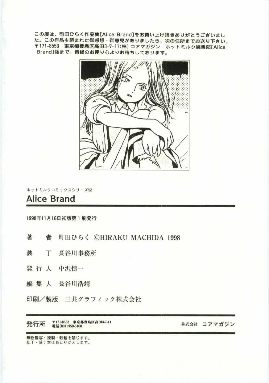 [Machida Hiraku] Alice Brand Fhentai - Page 187