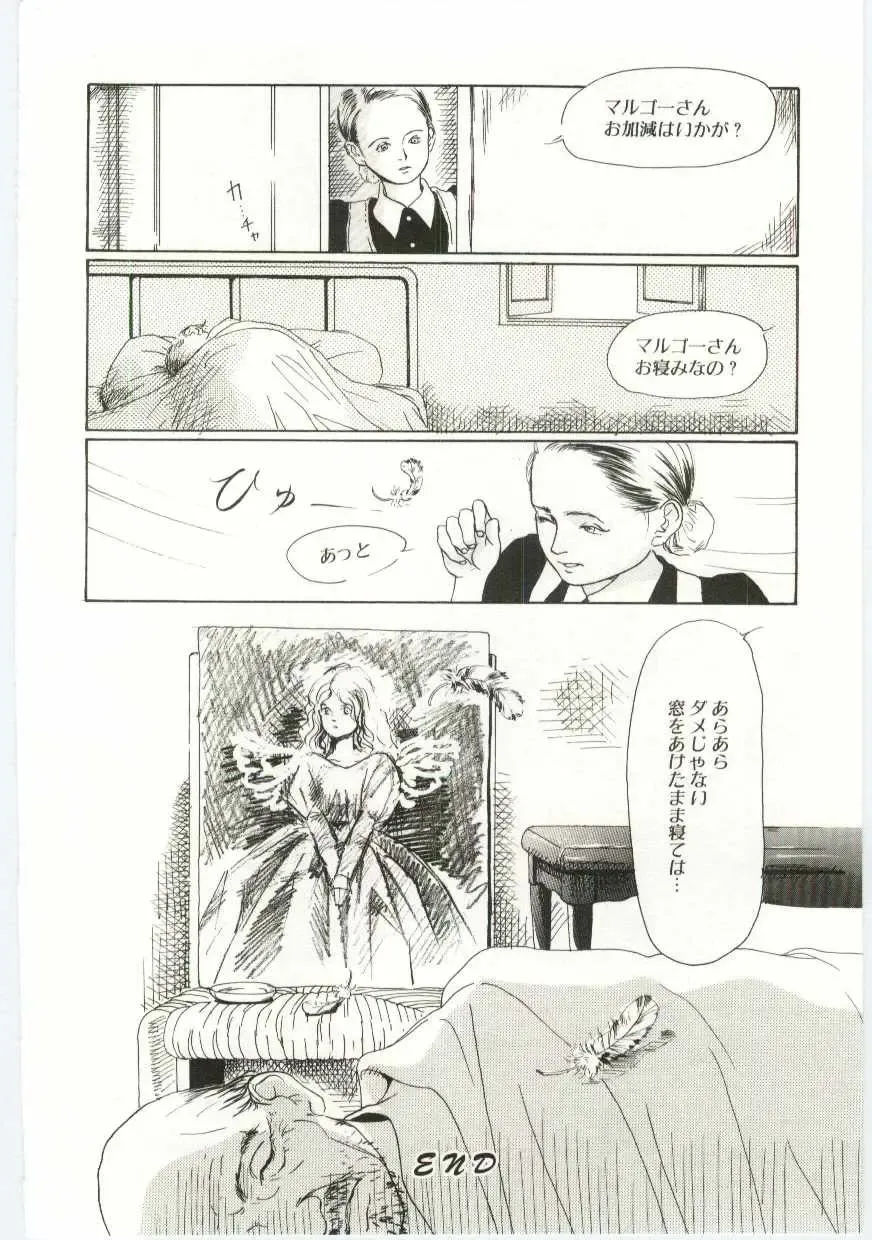 [Machida Hiraku] Alice Brand Fhentai - Page 25