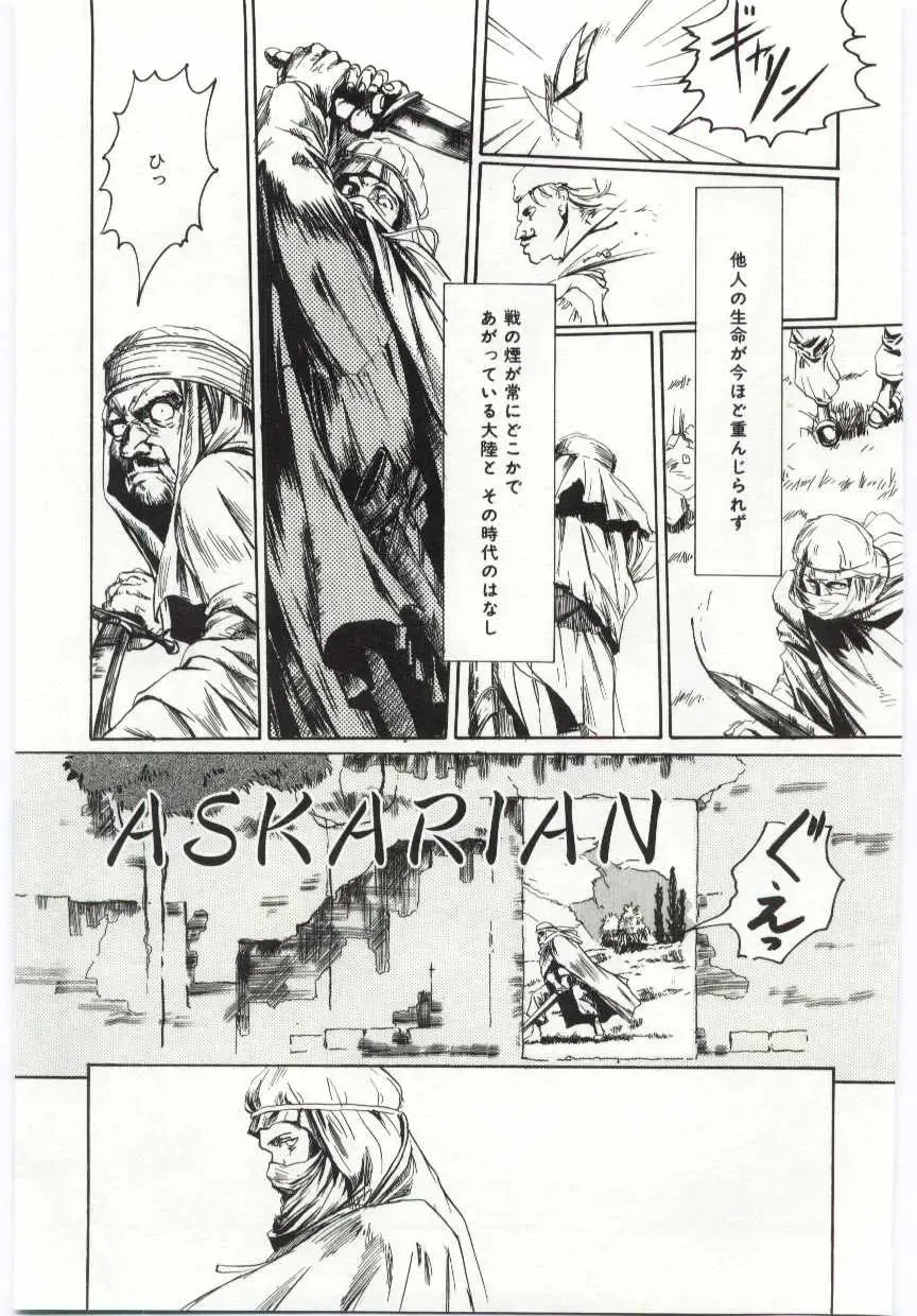 [Machida Hiraku] Alice Brand Fhentai - Page 26