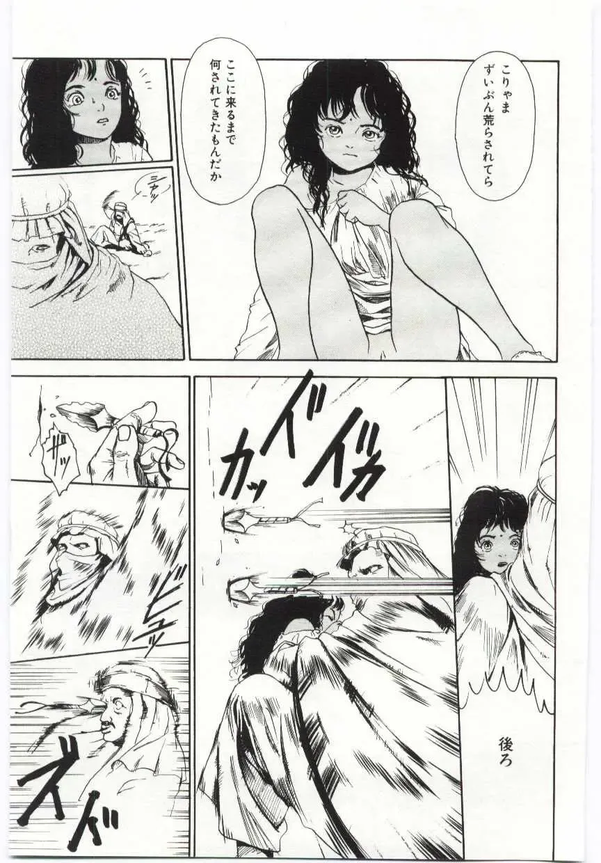 [Machida Hiraku] Alice Brand Fhentai - Page 28