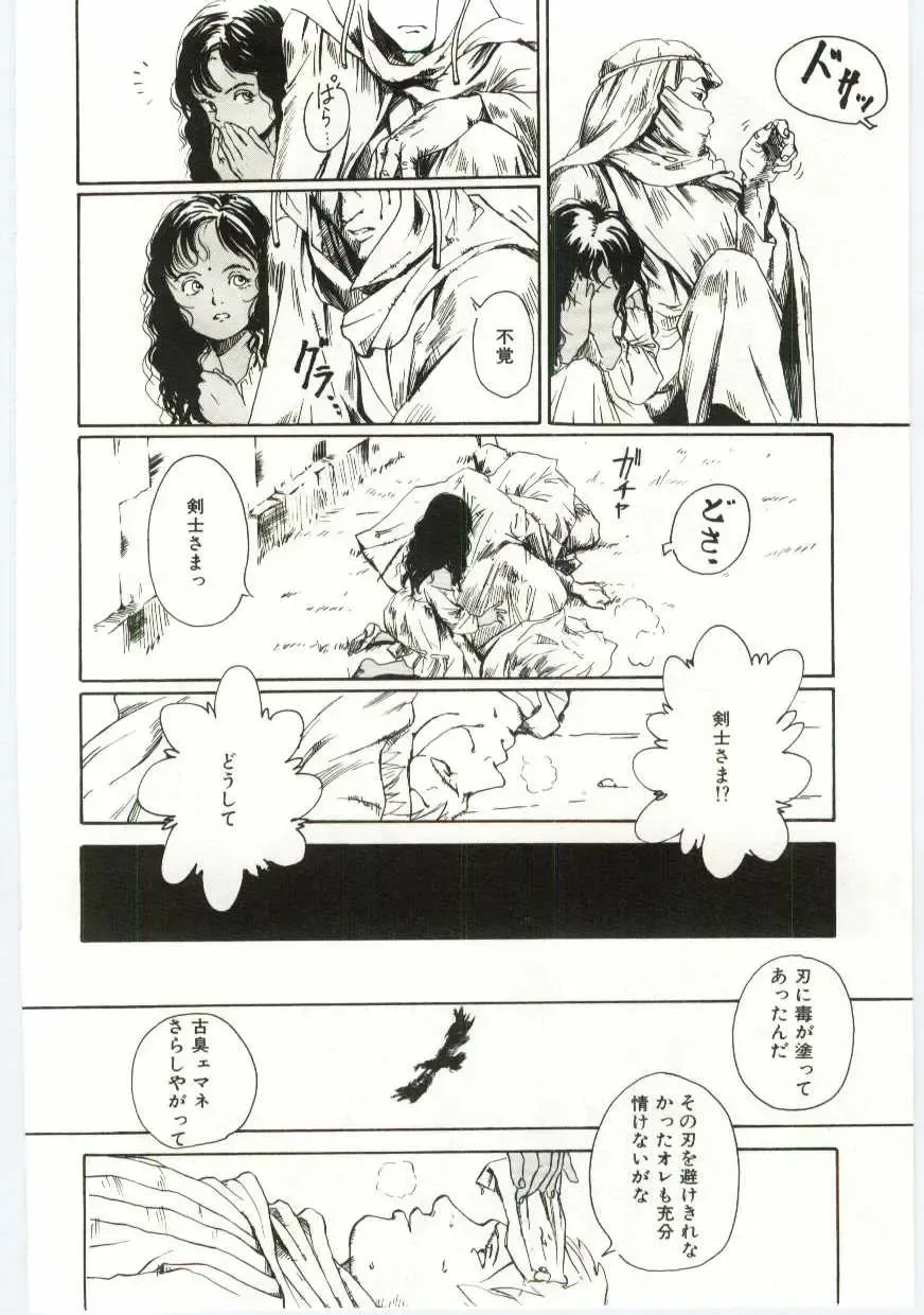 [Machida Hiraku] Alice Brand Fhentai - Page 29