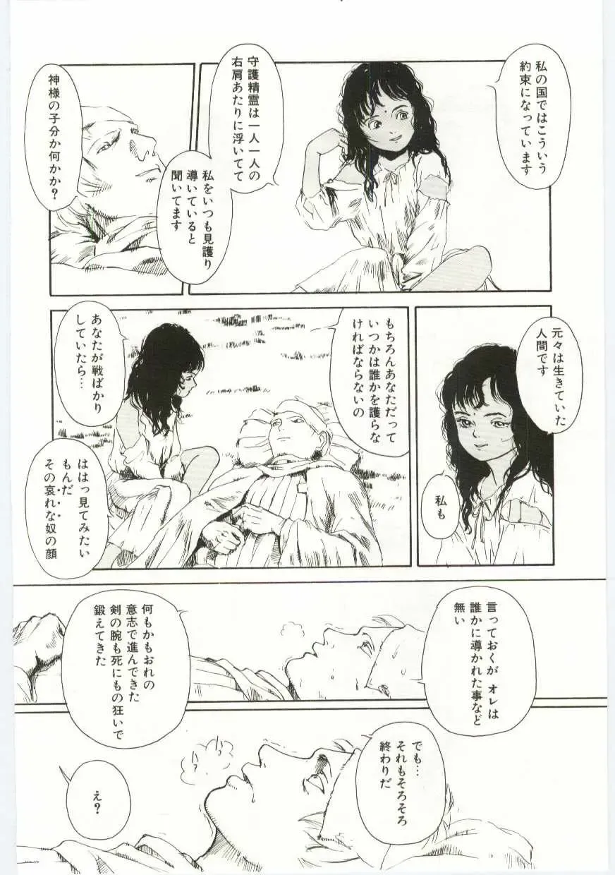 [Machida Hiraku] Alice Brand Fhentai - Page 31