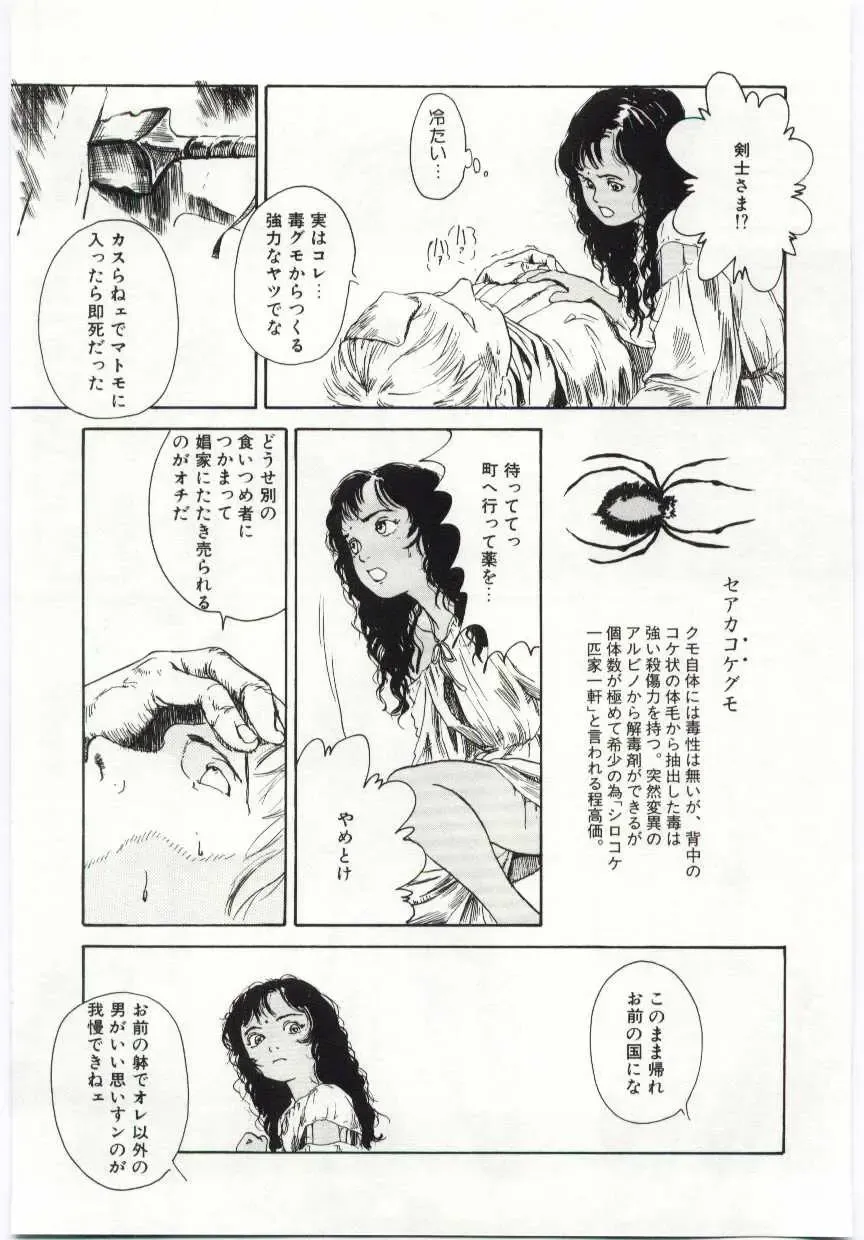 [Machida Hiraku] Alice Brand Fhentai - Page 32