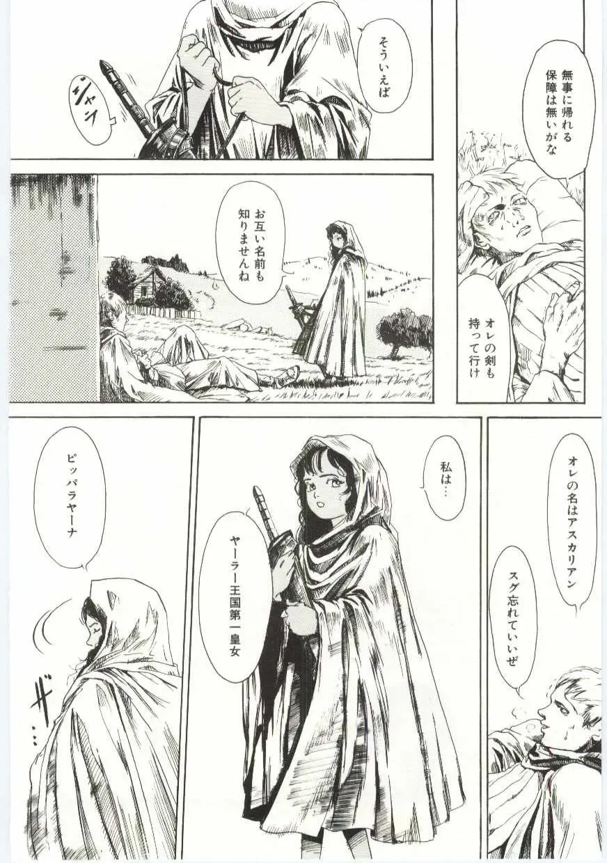 [Machida Hiraku] Alice Brand Fhentai - Page 33