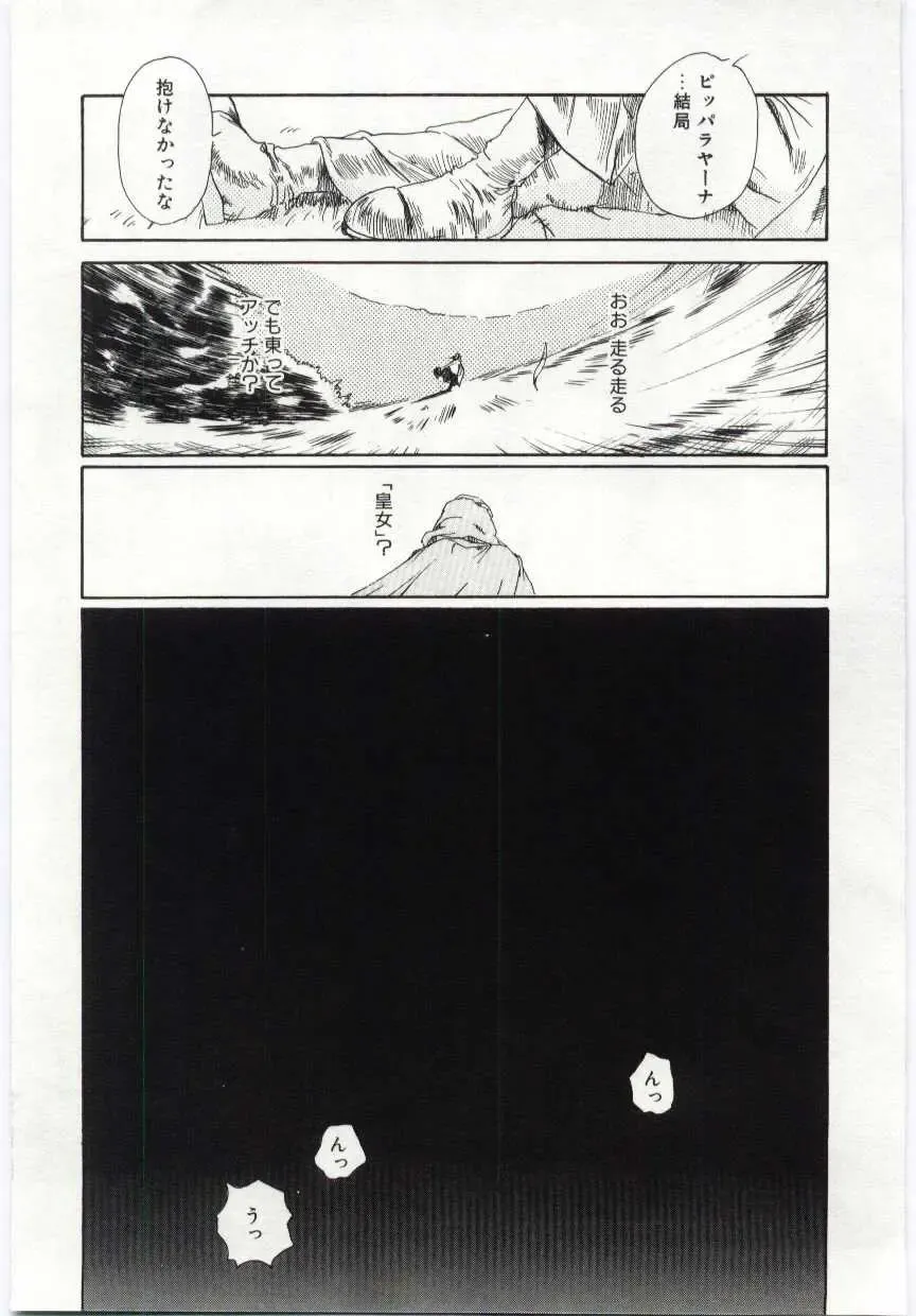 [Machida Hiraku] Alice Brand Fhentai - Page 34