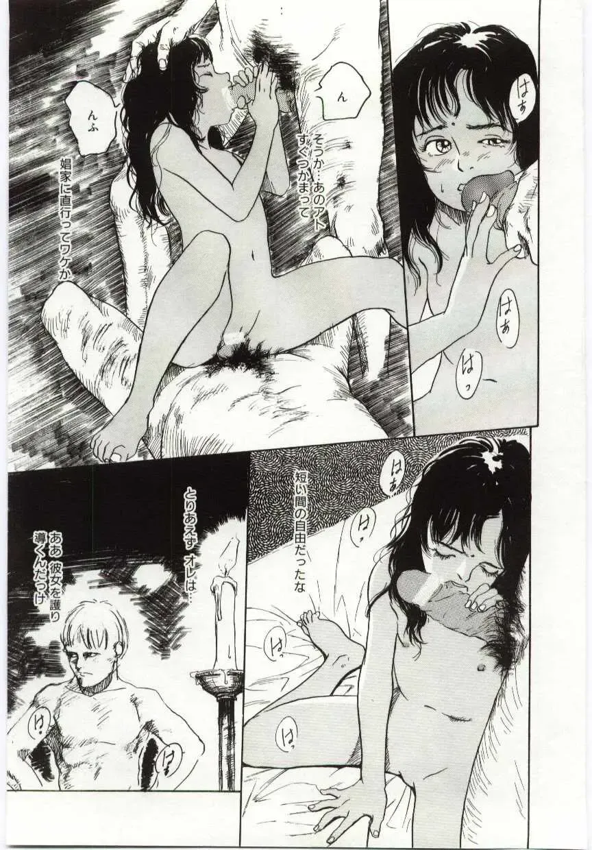 [Machida Hiraku] Alice Brand Fhentai - Page 36