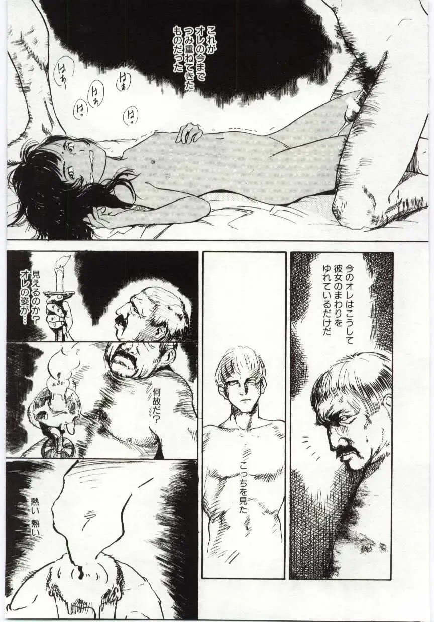 [Machida Hiraku] Alice Brand Fhentai - Page 38