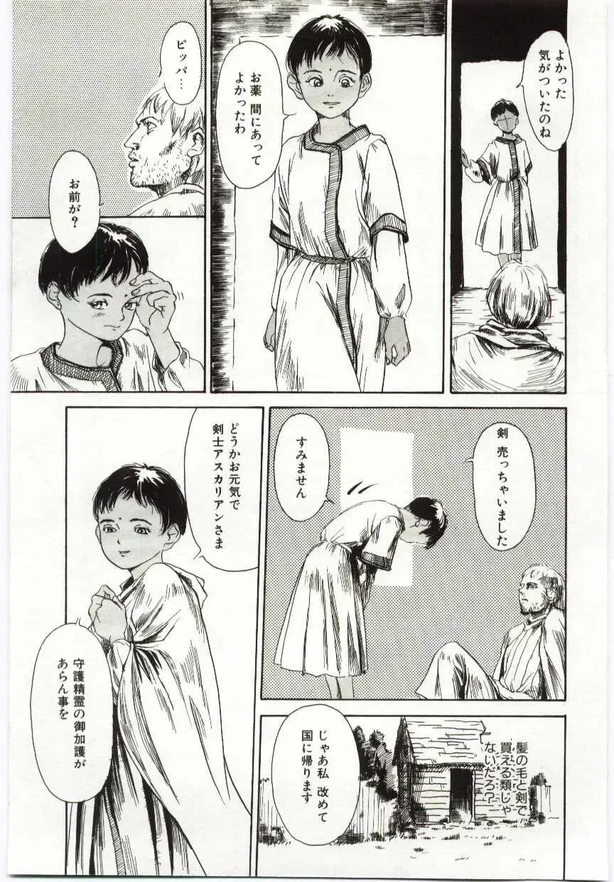 [Machida Hiraku] Alice Brand Fhentai - Page 40