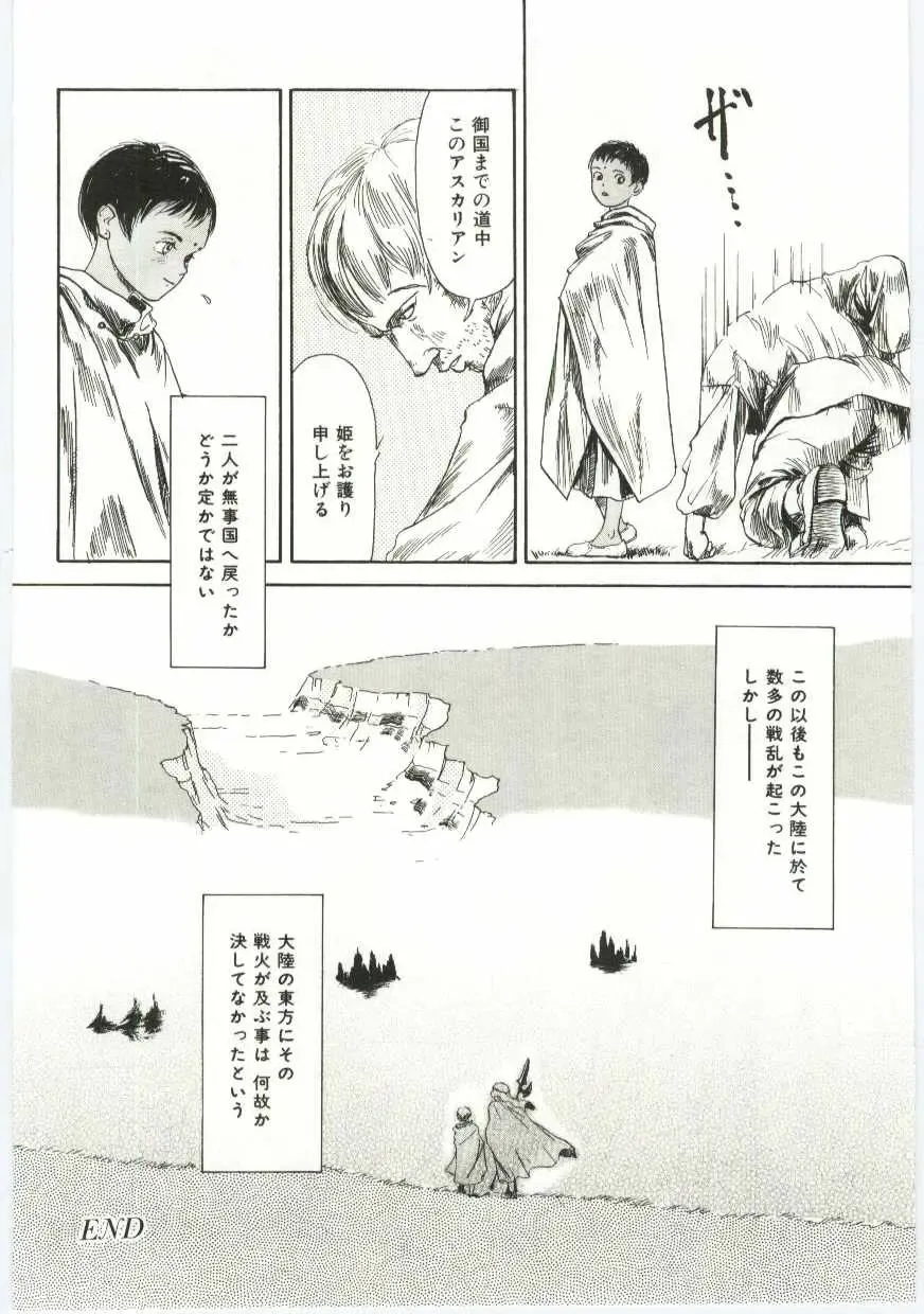 [Machida Hiraku] Alice Brand Fhentai - Page 41