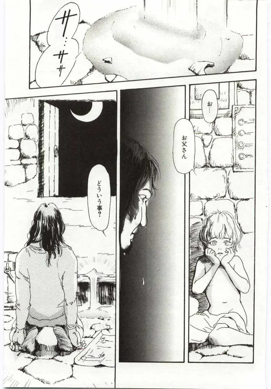 [Machida Hiraku] Alice Brand Fhentai - Page 42