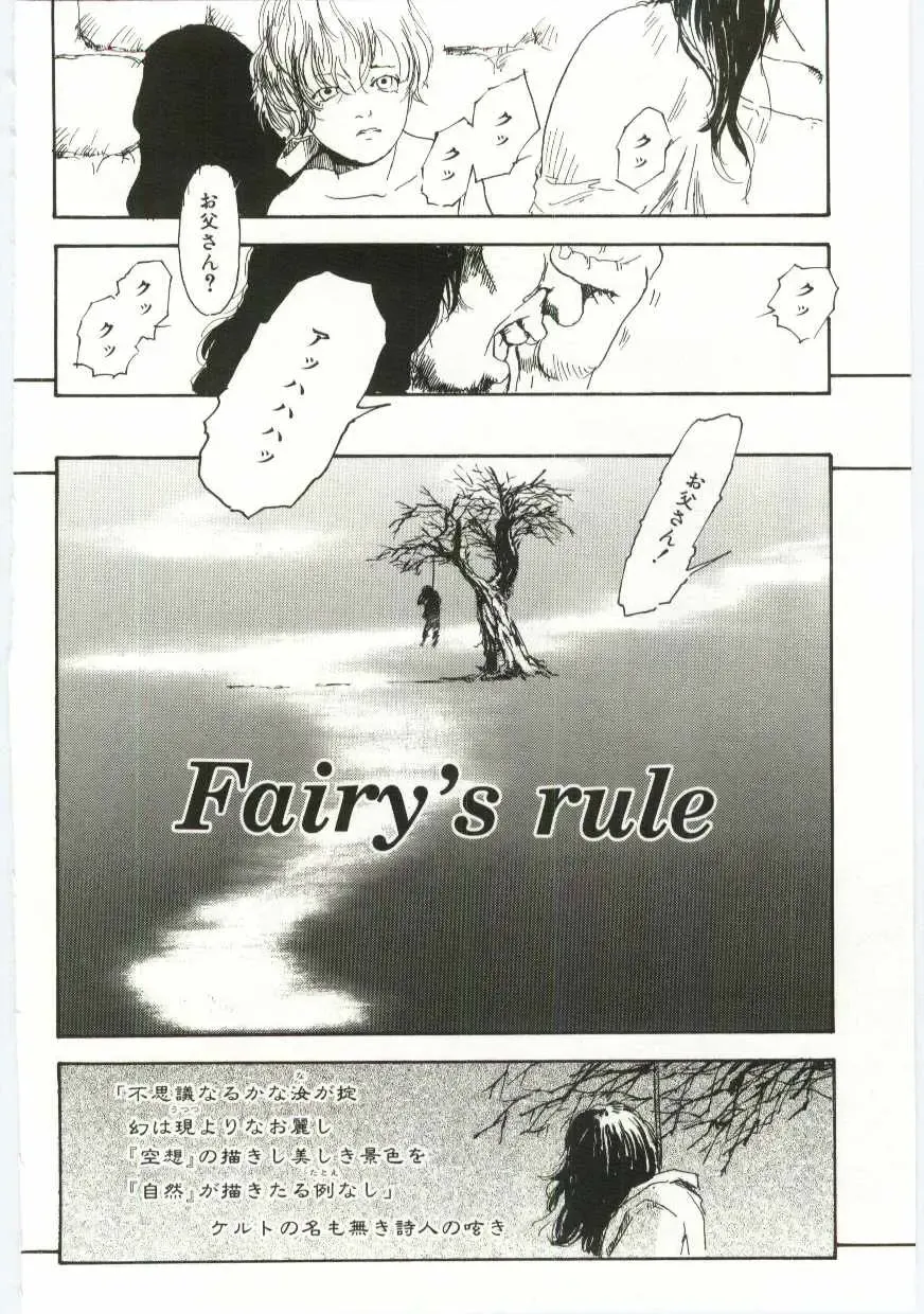 [Machida Hiraku] Alice Brand Fhentai - Page 43